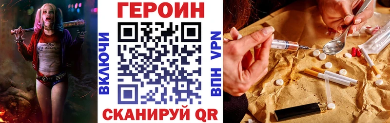 Героин хмурый  Купить  Медынь 