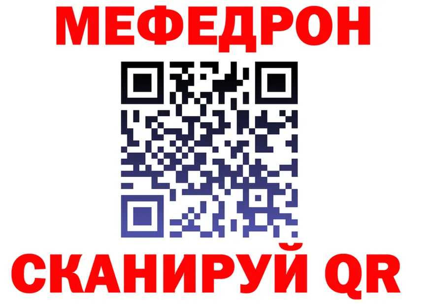 МЯУ-МЯУ 4 MMC ссылка это кракен Медынь