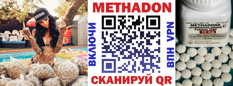 Метадон VHQ  Купить  Медынь 